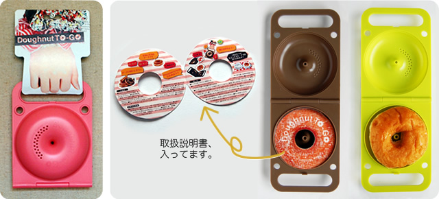 ���킢���h�[�i�c�^�̎���t���p�b�P�[�W