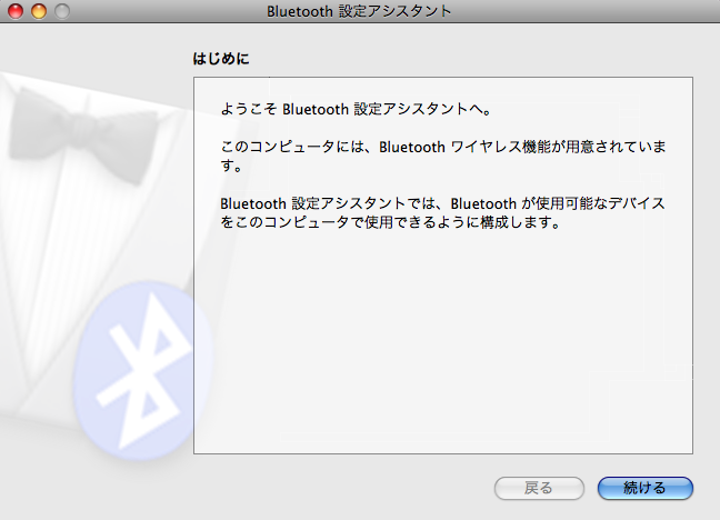 Bluetooth �ݒ�A�V�X�^���g