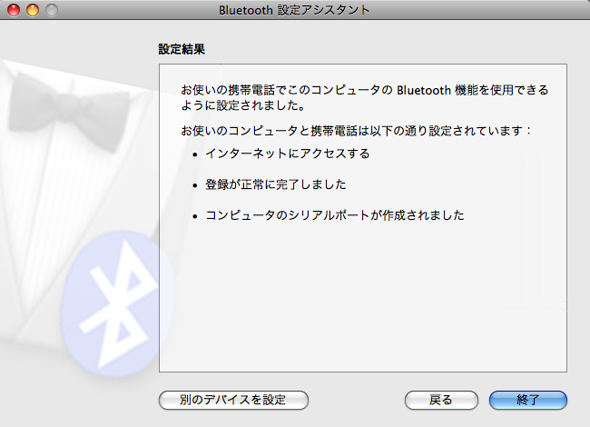 Bluetooth �ݒ�A�V�X�^���g