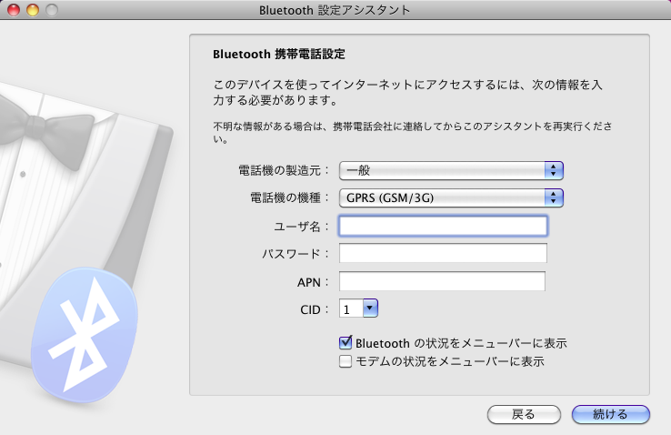 Bluetooth �ݒ�A�V�X�^���g