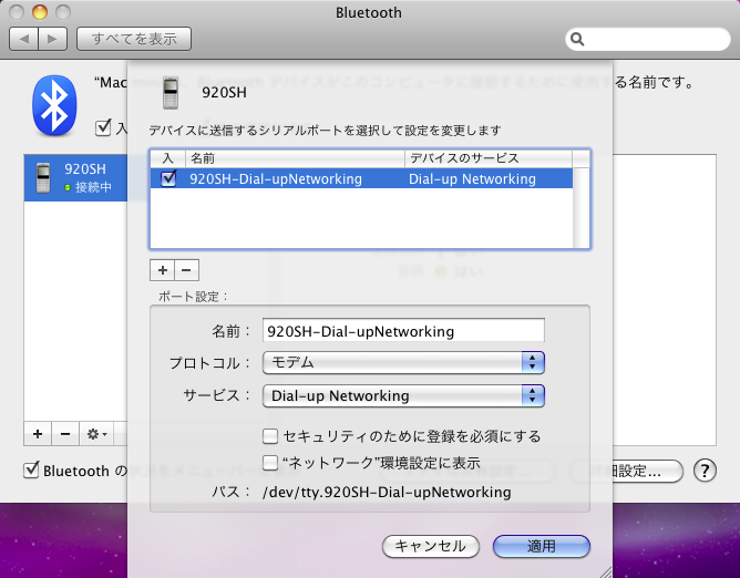 Bluetooth �ݒ�A�V�X�^���g