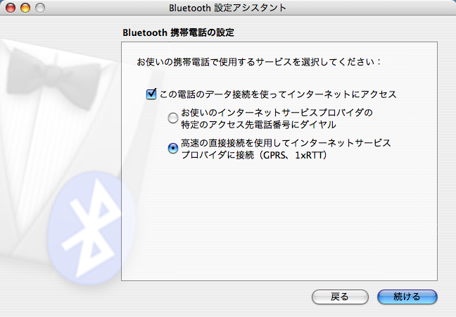 Bluetooth �ݒ�A�V�X�^���g