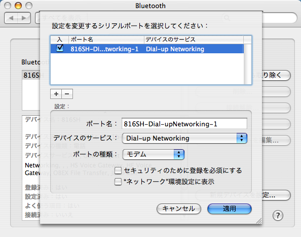 Bluetooth �ݒ�A�V�X�^���g