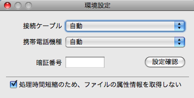 ���ݒ�p�l��