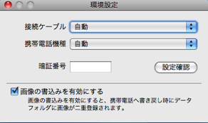 ���ݒ�p�l��