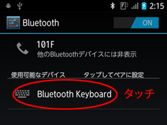 Bluetooth Keyboard�Ƀ^�b�`