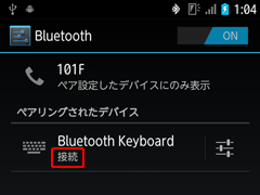Bluetooth Keyboard�ڑ�