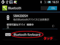 Bluetooth Keyboardにタッチ