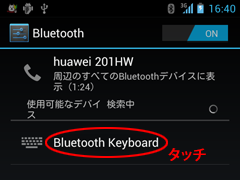 Bluetooth Keyboard�Ƀ^�b�`