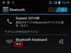 Bluetooth Keyboard�ڑ�