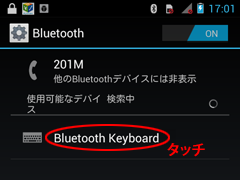 Bluetooth Keyboard�Ƀ^�b�`