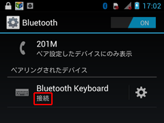 Bluetooth Keyboard�ڑ�