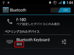 Bluetooth Keyboard�ڑ�