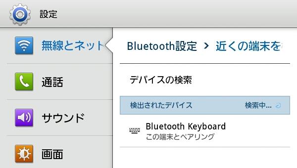 Bluetooth Keyboard�Ƀ^�b�`����