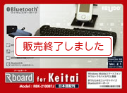 RBK-2100BTJ�p�b�P�[�W