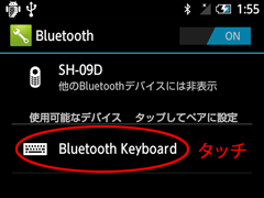 Bluetooth Keyboard�Ƀ^�b�`