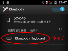 Bluetooth Keyboard�Ƀ^�b�`