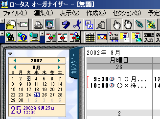 �I�[�K�i�C�U�[�̃X�P�W���[��