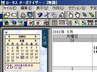 �I�[�K�i�C�U�[�̃X�P�W���[��