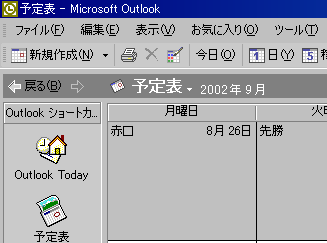 �A�E�g���b�N�̃X�P�W���[��