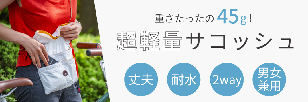 �^�C�x�b�N���T�R�b�V���B�y���Ǝ��[�͂����˔������A���L���V�[���Ŏg����T�R�b�V��