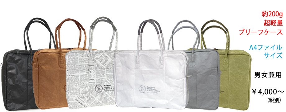 ��200g��A4�t�@�C���T�C�Y�̃^�C�x�b�N���u���[�t�P�[�X�A��Ԃ̃z���C�g�ƒj���Ƃ킸�g���₷���J�[�L�A�_�[�N�u���E���B�j�����p�B