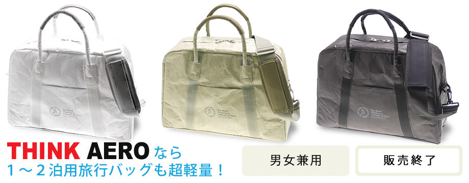 �^�C�x�b�N���̒��y�ʗ��s�o�b�O�A�z���C�g�A�J�[�L�A�u���b�N�B�j�����p�B